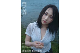 AKB48・高橋朱里、『FRIDAY』の袋とじで美ヒップ・手ぶらショット! 画像