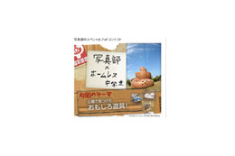 公園のオモシロ遊具写真大募集! 「ホームレス中学生」フォトコンテスト 画像