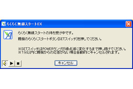 NECアクセステクニカ、無線LANの自動設定機能を他社製品にも拡大 画像