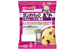 サーティワンとコラボ!「ランチパック」からラムレーズン風味が登場 画像