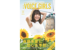 斉藤朱夏、1st写真集表紙は「想像してワクワクできる」!? ロングインタビュー掲載「VOICE GIRLS」 画像