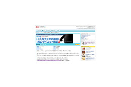 妻や娘にキモいと言われ……メタボ男性のダイエット奮闘記 画像
