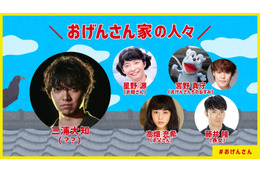 『おげんさんといっしょ』第2弾に三浦大知が新ファミリーで出演決定! 画像