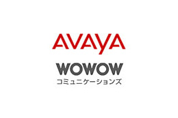 WOWOWコミュ、アバイアのコンタクトセンタ運用管理ソフトウェア「Agent MAP」を導入 画像