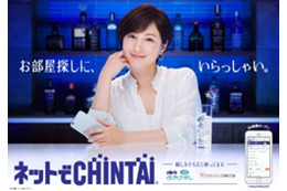 いつもよりちょっぴり大人?広末涼子が格言を添えて部屋探しをアドバイス 画像