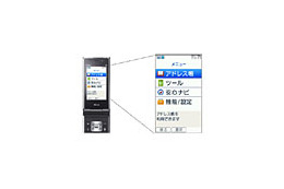 au、音声通話とGPSのみに機能を限定した小中学生向け携帯電話「フルチェンケータイ re」 画像