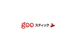 goo、有害情報をブロック可能なツールバー「安心gooスティック」の提供を開始 画像