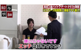 元NMB48研究生・瀧山あかね、デートクラブに潜入!交際人数やSM質問にも赤裸々回答 画像