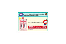 「鈍鈍」「刺刺」はなんて読む? テレ朝「Qさま」本から例題 画像