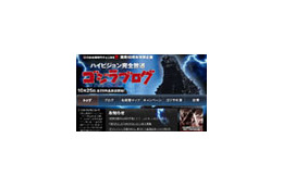 “ゴジラ年表”や名場面地図マッピングも〜「ゴジラブログ」 画像