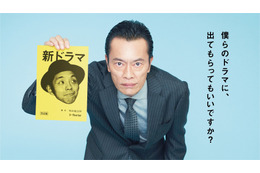 主演・遠藤憲一×脚本・宮藤官九郎で新ドラマ！WOWOWで11月放送 画像