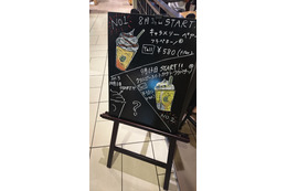 スタバの新作は「クリスピースイートポテトフラペチーノ」!9月13日から発売 画像
