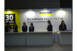 注目のケルヒャー新製品ズラリ!洗浄機はハンドヘルドも 画像