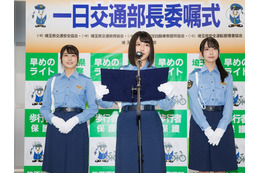 けやき坂46の金村美玖、丹生明里、渡邉美穂が埼玉県警の一日交通部長に就任！ 画像