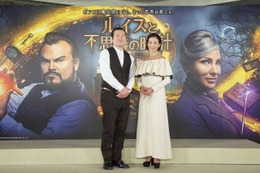 佐藤二朗、魔法を使って宮沢りえを召還するもまさかの失敗?! 画像
