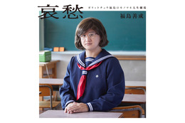 【昨日のエンタメニュース】ガリットチュウ福島が書籍発売/元テラハ美女・今井華、40分で100万稼ぐ 画像