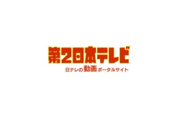 【お知らせ】勝ち残る動画配信ビジネスとは？ 受講者参加型パネルディスカッション開催 画像