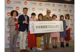 【京都国際映画祭】吉本興業、「少女歌劇団プロジェクト」始動！デビューは来年夏 画像