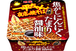 食欲旺盛な男性向け!「一平ちゃん夜店の焼そば」に新商品 画像