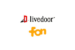 ライブドアとFONがローミング提携を継続、FON_livedoorがさらに1年間無料に 画像