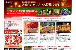 @niftyのX'mas特集はスウィーツ、ゴージャス、イルミネーション 画像