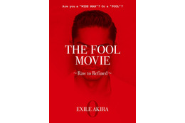 EXILE AKIRAがプロデュース!「THE FOOL PROJECT」のDVD『THE FOOL MOVIE ~Raw to Refined~』が発売決定 画像