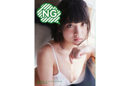 でんぱ組・根本凪写真集『NG』カバー公開! 画像