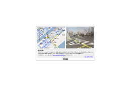住宅・不動産情報ポータル「HOME’S」が「Googleマップ ストリートビュー」に対応 画像