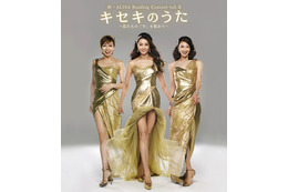 観月ありさ、自身の誕生日に映像商品発売!「Carry On」ダイジェスト映像も初公開 画像