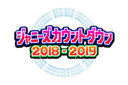 『ジャニーズカウントダウン』にタッキー＆翼が出演決定 画像