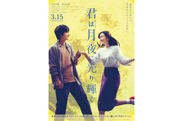 永野芽郁と北村匠海のダブル主演映画『君は月夜に光り輝く』映像初解禁! 画像