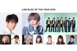 竹内涼真&最上もが、「LINE BLOG OF THE YEAR 2018」グランプリ受賞 画像