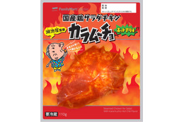 カラムーチョの味を再現!ファミマ、「国産鶏サラダチキン」新商品を発売 画像