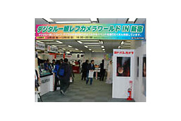 ヨドバシカメラ主催、「デジタル一眼レフカメラワールド2004 in 新宿」開幕 画像