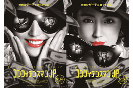 長澤まさみがウラとオモテの顔!赤リップが印象的な映画『コンフィデンスマンJP』ビジュアル公開 画像