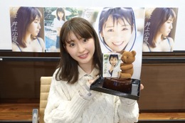 「私だろ!」乃木坂46・井上小百合、ファンに思わずツッコミ! 画像