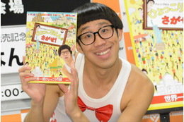 ひょっこりはん、『ひょっこりはんをさがせ!』2作目の発売も決定「今作もめちゃくちゃこだわりました!」 画像