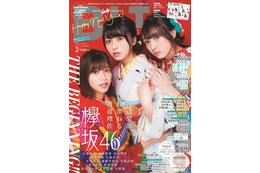 欅坂46の長濱ねる&渡辺梨加&渡邉理佐が華やかな晴れ着姿を披露! 画像