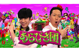 『あら-1 グランプリ』ファイナリストが決定!まさかのボクシング山根会長も殴り込み 画像