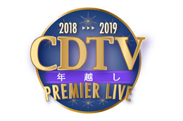 モー娘。やセカオワ、広瀬香美……『CDTVスペシャル！』第3弾出演アーティスト決定！ 画像