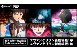 「エヴァ」AbemaTVで序と破を世界初無料独占配信 緒方恵美&高橋洋子の生放送初共演も 画像