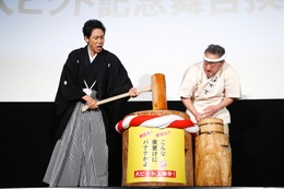 大泉洋、イベントに袴に羽織姿で登場!バナナ餅をついて実食するも...... 画像