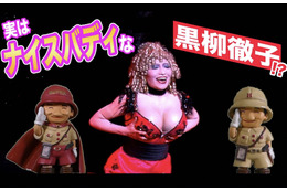 黒柳徹子、実はナイスバディ?!『世界ふしぎ発見!』面白映像が多数公開中 画像