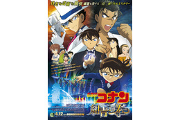 京極、怪盗キッド、新一がメインに...劇場版『名探偵コナン 紺青の拳』ポスタービジュアル解禁 画像