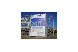 【Inter BEE 2008 Vol.1】放送機器の総合イベント「Inter BEE 2008」開幕 画像