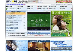 ソン・スンホン主演の韓国ドラマ「夏の香り」、BIGLOBEが全話無料配信 画像