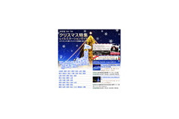 今年はどこのイルミネーションがすごい!? クリスマス特集&ガイドで 画像