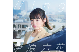 バブリーダンス伊原六花のデビュー曲が本日リリース! 画像