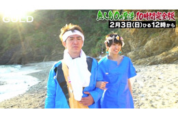 濱口優と南明奈の“0円結婚式”の未公開シーンが公開！AbemaTVで『無人島0円生活』完全版放送 画像