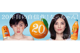 田中麗奈、20年前の自分と共演!